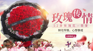 浙江省丽水景宁县大漈乡鲜花速递